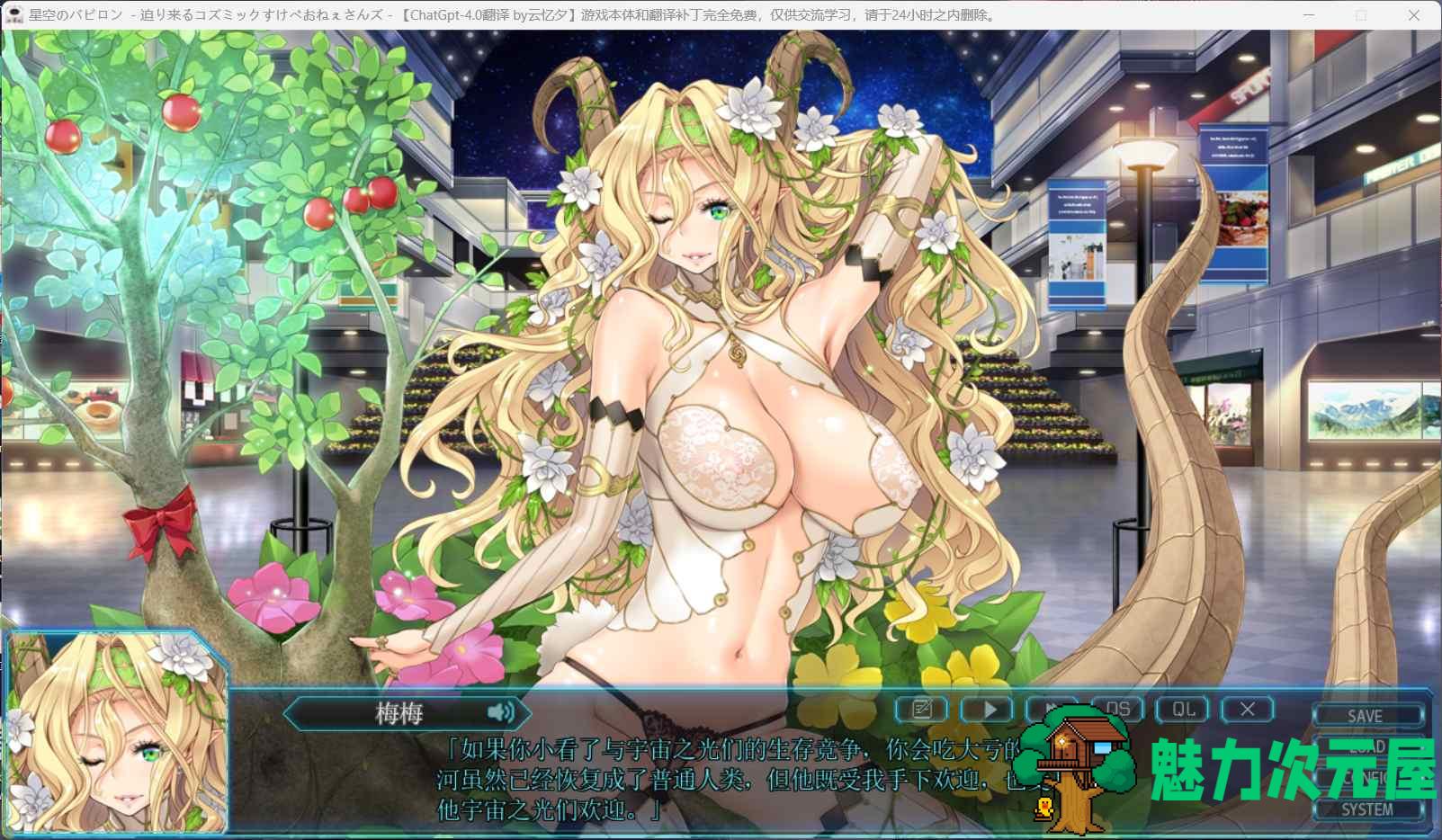 【大型SLG/汉化/动态/全CV】星空的巴比伦！迫袭而来的宇宙怪物娘 AI汉化版+全CG存档【新汉化/3.4G】