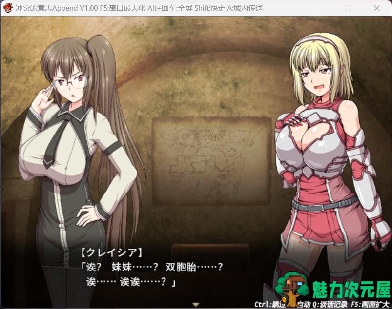 【大型RPG/中文/动态】冲突的意志·Append：全DLC整合步兵中文版+存档+CG包【佳作/6G】
