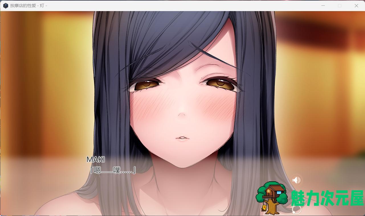 【精品ADV/中文/全CV】按摩店的杏爱 -灯- 官方中文步兵版【新作/1.6G】