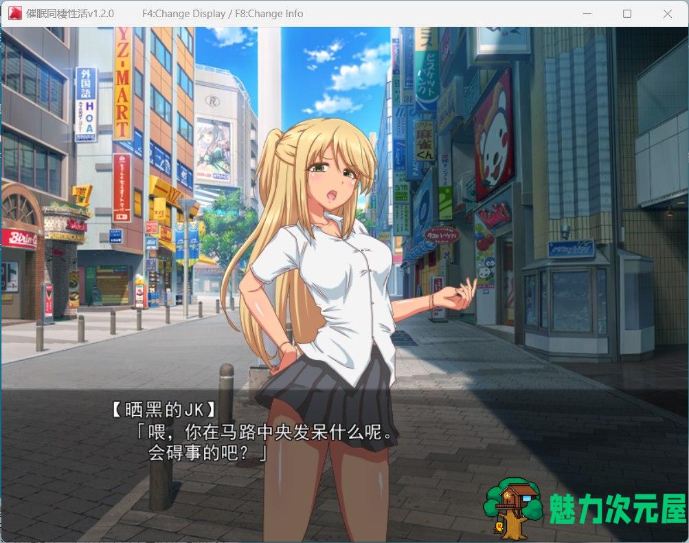 【催眠RPG/汉化】催眠同居生活~肥宅梦幻生活V1.20 AI汉化版【新汉化/1.2G】