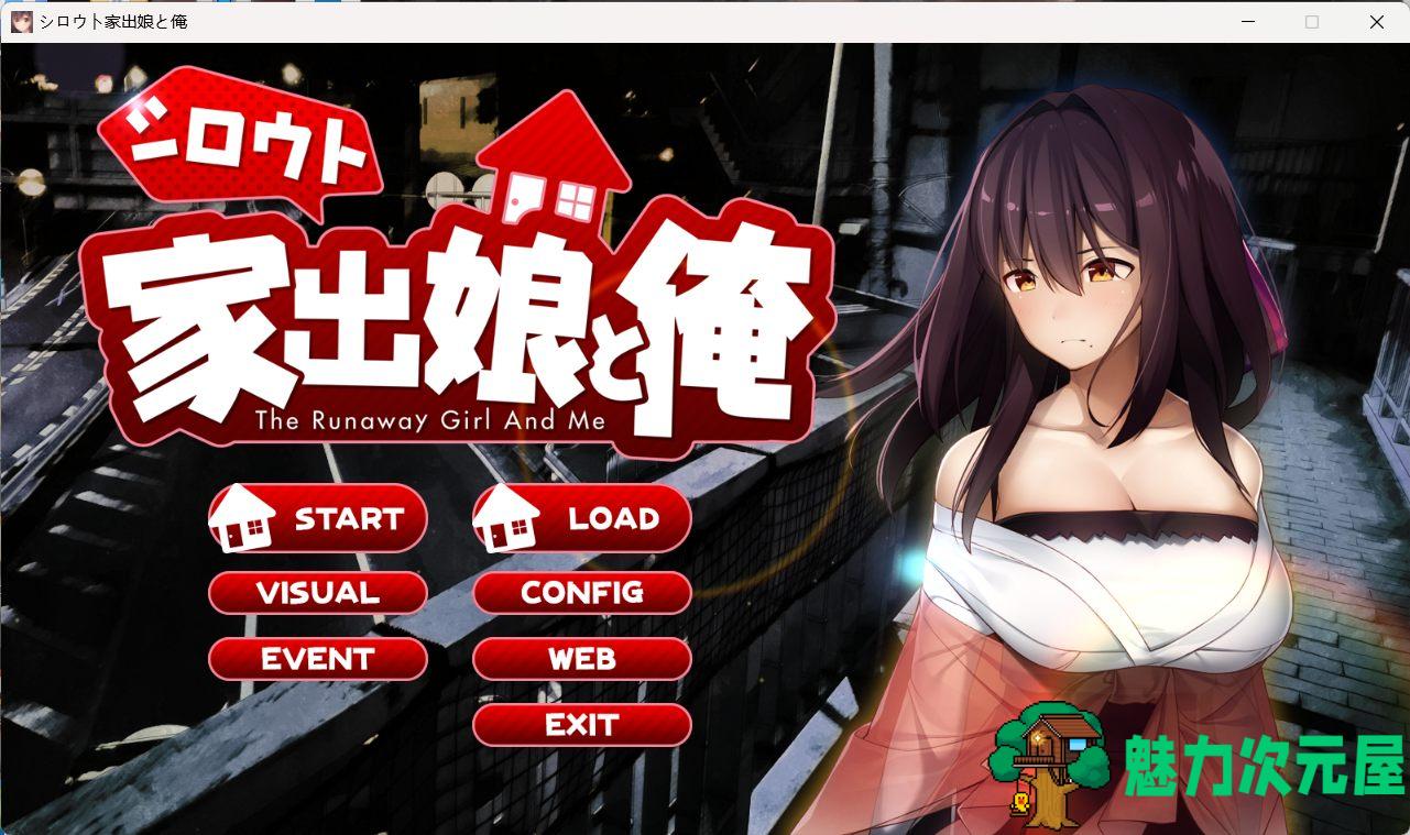【极品养成SLG/动态/全CV】离家出走的女儿和我 Ver1.03 AI汉化版【新汉化/黑丝/910M】-魅力次元屋