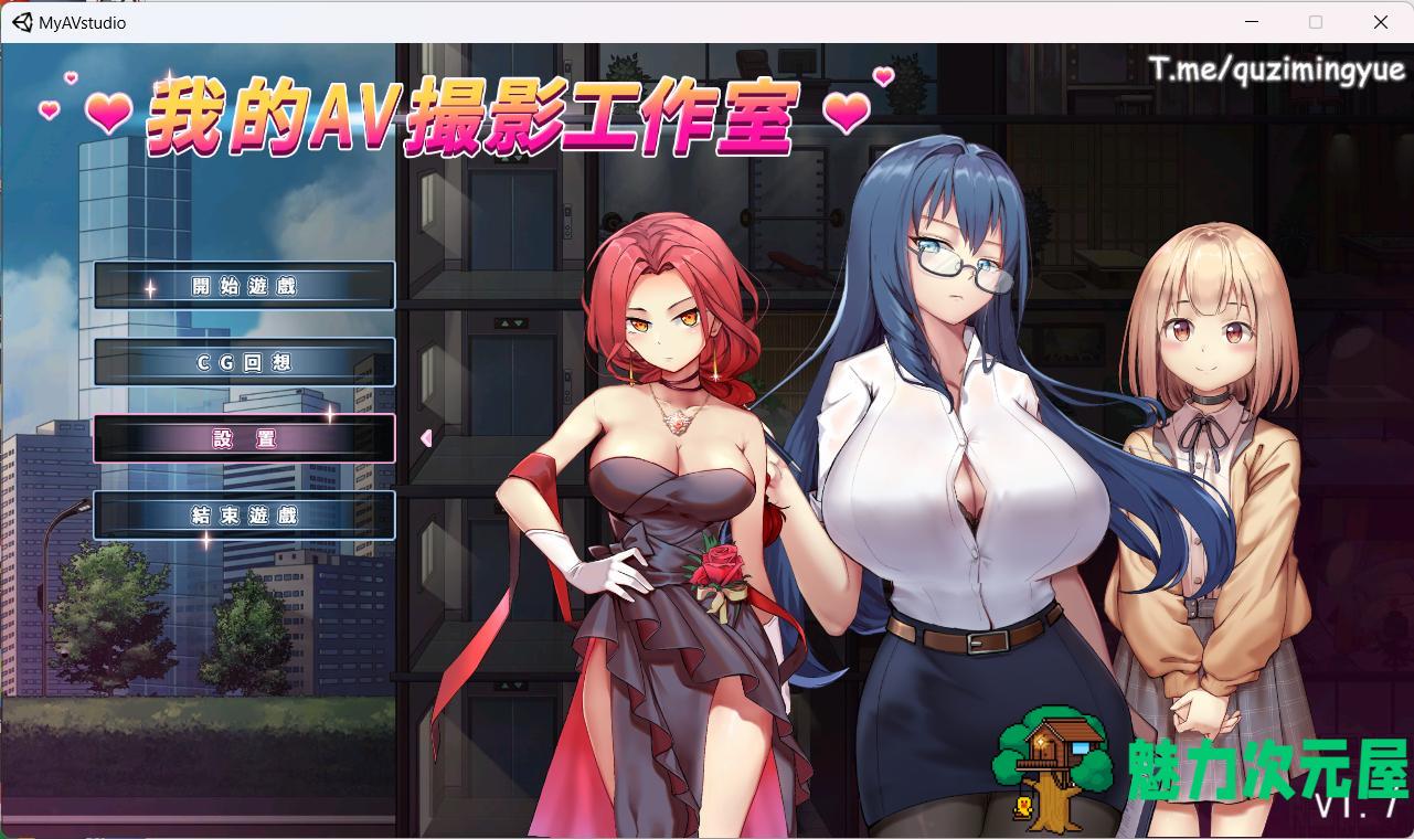 【经营互动SLG/中文/全动态/CV】我的艾薇摄影工作室 V1.7 官方中文版【新作/1G】-魅力次元屋