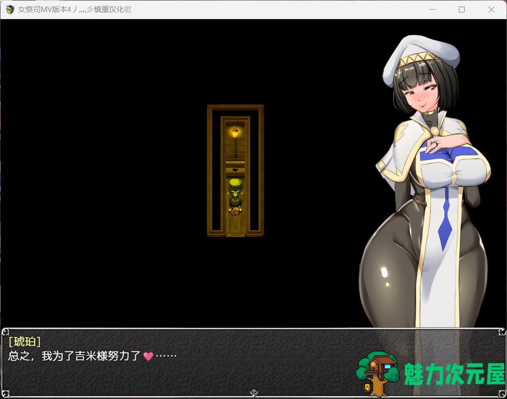 【爆款RPG/汉化/动态】NTR女祭司 Ver0.50b 精翻汉化版+MV版本4+地牢版本【更新/NTR神作/3G】