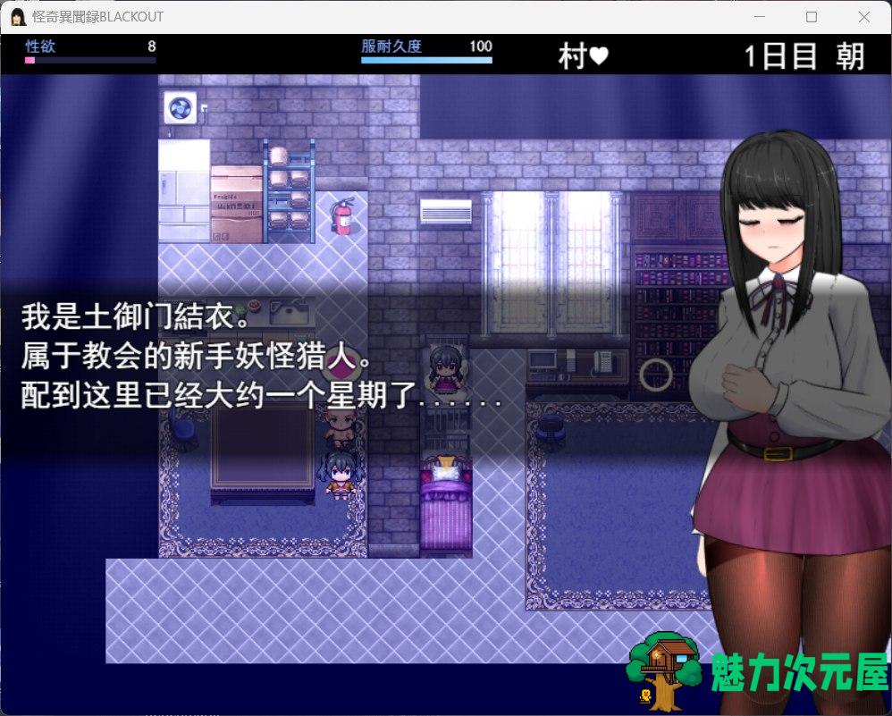 【RPG/汉化/动态/CV】黑丝战斗修女：怪奇異聞録BLACKOUT V1.04 云汉化版【新作/4G】