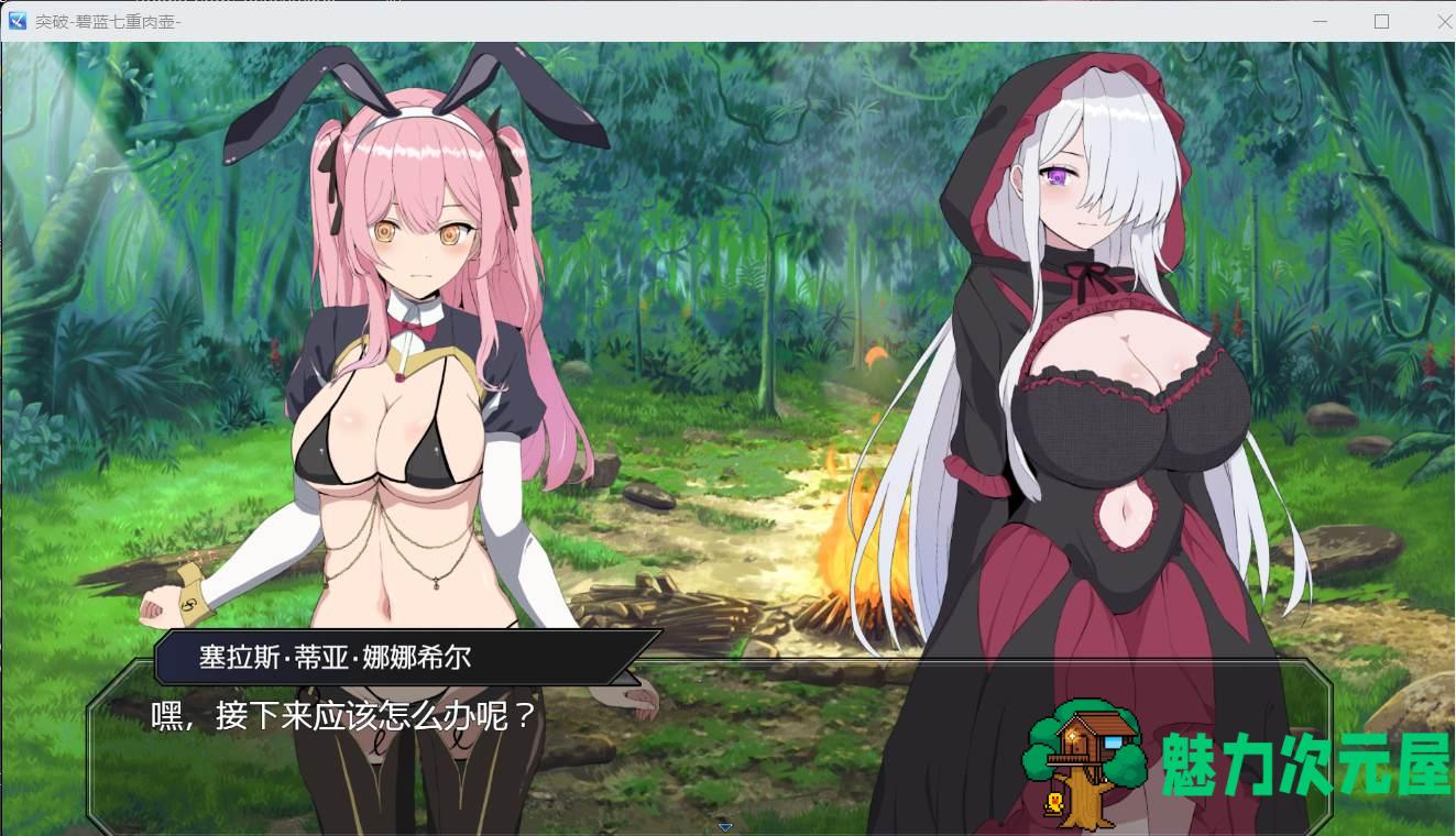 【爆款RPG/汉化/动态】突破 碧蓝七重肉壶 AI汉化版+全CG存档【新汉化/1.4G】