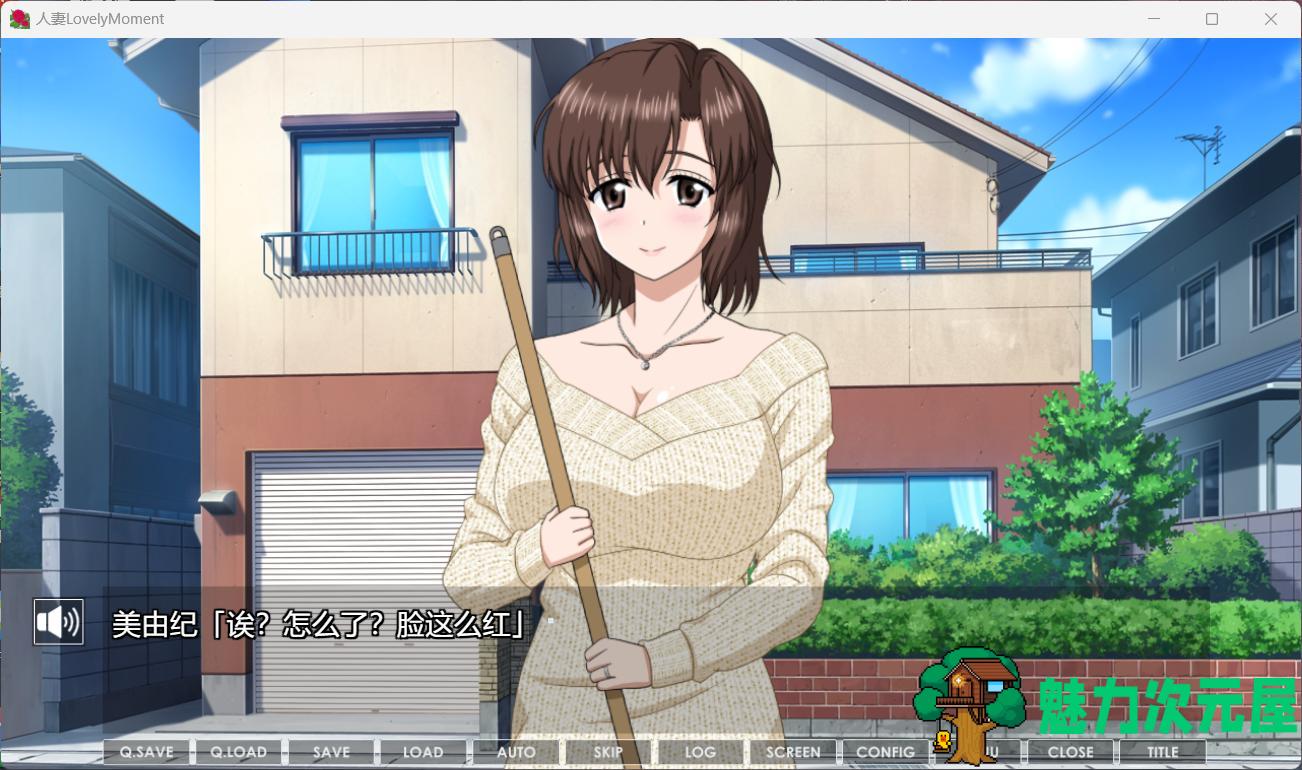 【精品互动SLG/汉化/全动态/全CV】人妻：LovelyMoment 精翻汉化版+全CG存档【2.3G】