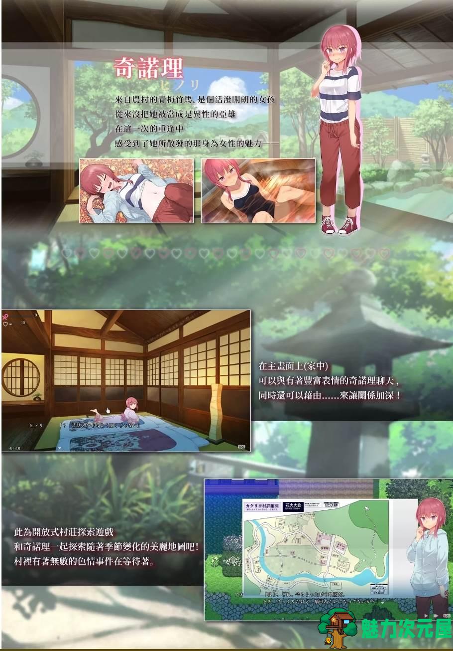 【绿色RPG/中文】银习的幽世村 Ver1.34官方中文步兵版+全回想【新作/全CV/3.1G】