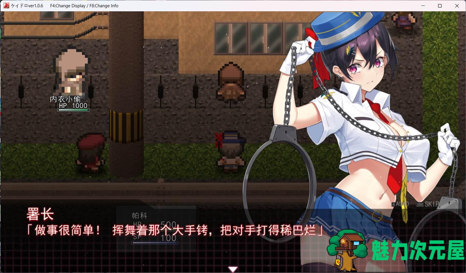 【神作RPG/汉化/全动态】女警H小岛：ケイドロ V1.06 AI汉化版+全CG存档【新汉化/战斗H/4.5G】