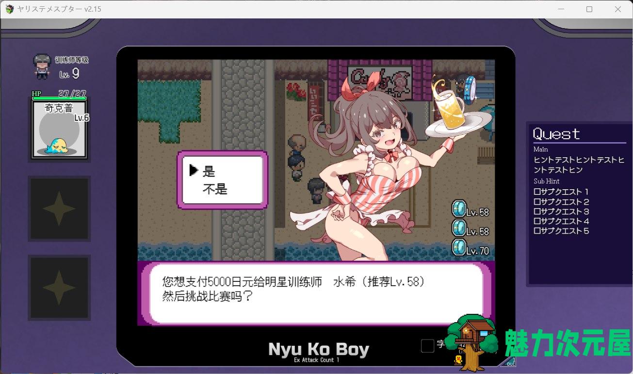 【爆款RPG/中文/动态】H版宝可梦：只属于我的迷之规则！赢了女训练师的话H是理所当然的 V1.16+V2.15DLC 官方中文整合版+存档【更新DLC中文翻译/2.8G】