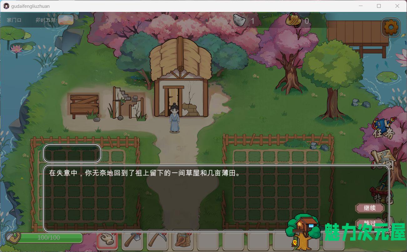 【互动SLG/中文/动态】古代风流传V20231024 官方中文步兵版+全CG存档【新作/970M】