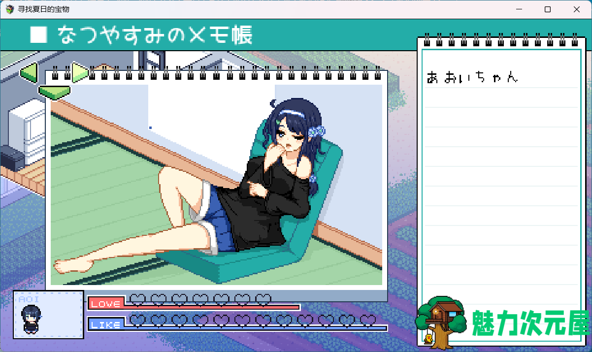 【爆款SLG/汉化/像素动态】寻找夏日的宝物 Ver1.0 AI汉化正式版【新汉化/1.5G】
