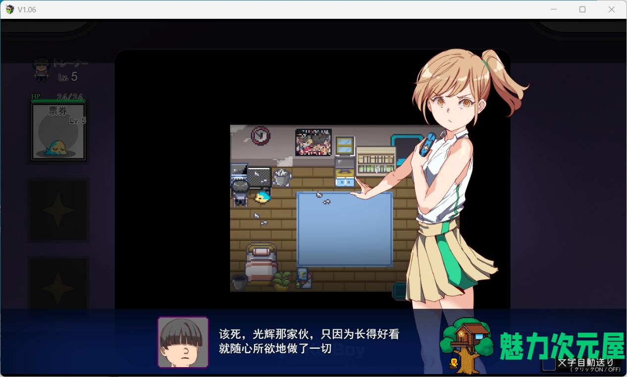 【爆款RPG/汉化】只有我的神秘规则！赢了女教练的话H是理所当然的 V1.06 AI汉化版【更新/H版宝可梦/2.8G】