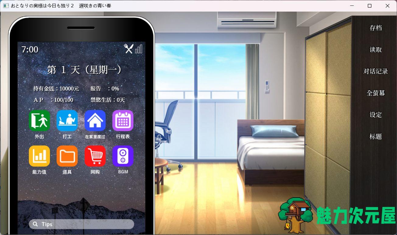 【热门SLG/中文/动态/全CV】隔壁太太今天也独自一人2 V1.2.3 官方中文版【新作/880M】