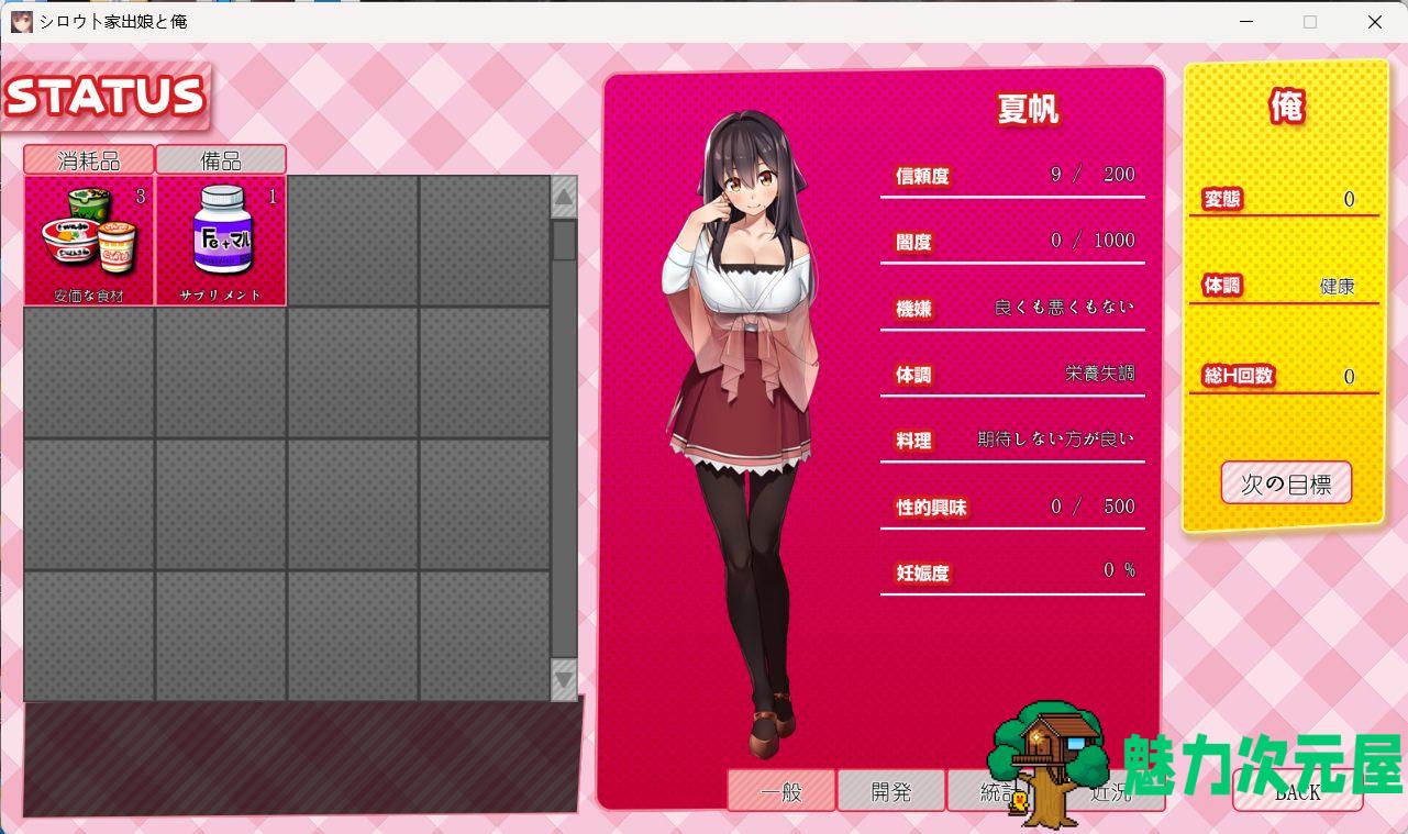 【极品养成SLG/动态/全CV】离家出走的女儿和我 Ver1.03 AI汉化版【新汉化/黑丝/910M】