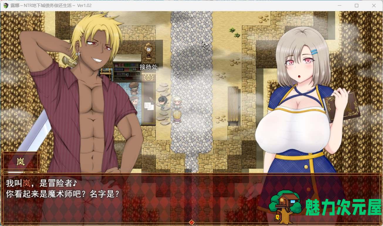 【爆款RPG/汉化/动态】露娜~NTR地下城债务偿还生活~V1.02 AI汉化版+全CG存档【更新/2.9G】
