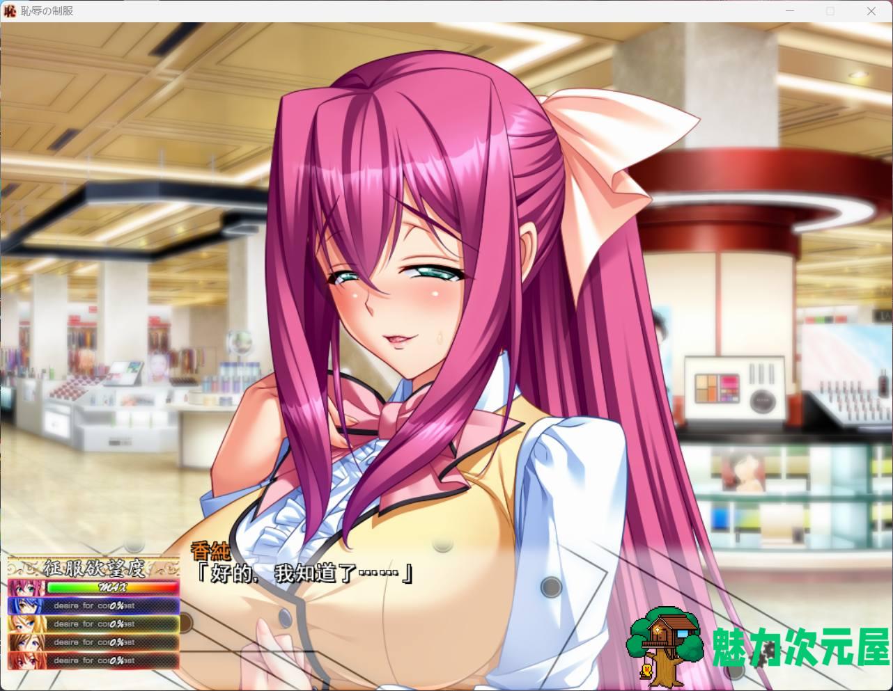 【超拔作SLG/汉化/全CV】耻辱的制服 AI精翻完整汉化版+全CG存档【新汉化/3.6G】