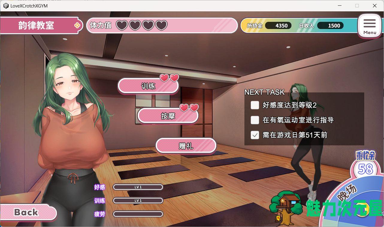 【互动SLG/中文/全CV】纯情 X 股间 X GYM 官方中文步兵版【新作/1.5G】