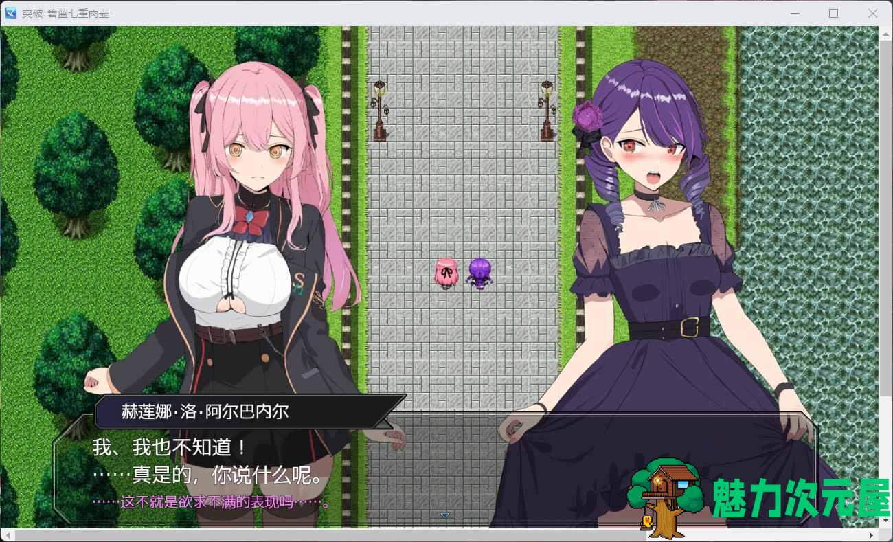 【爆款RPG/汉化/动态】突破 碧蓝七重肉壶 AI汉化版+全CG存档【新汉化/1.4G】