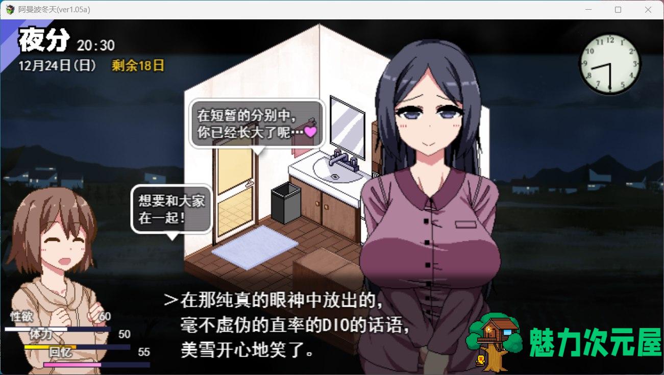 【神作SLG/汉化/全动态】冬日狂想曲 Ver1.05a AI精翻汉化正式版+全CG存档【更新/2.5G】