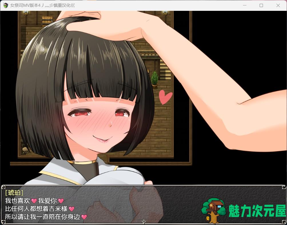 【爆款RPG/汉化/动态】NTR女祭司 Ver0.50b 精翻汉化版+MV版本4+地牢版本【更新/NTR神作/3G】