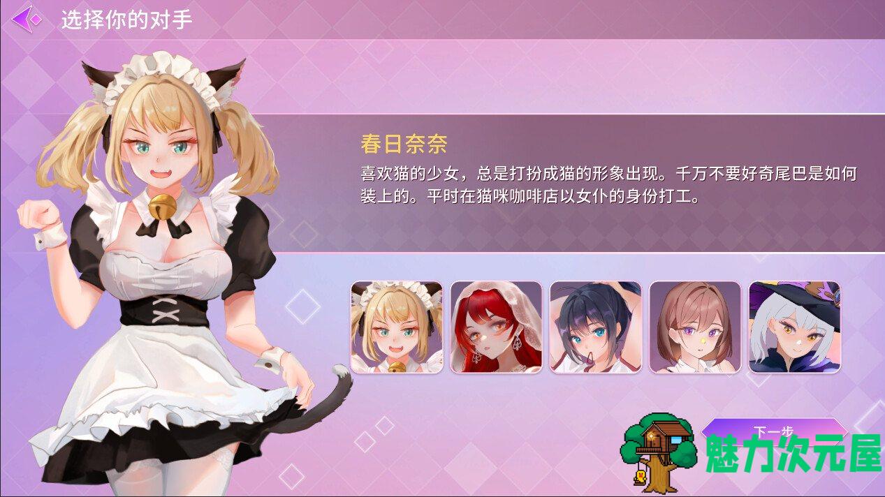 【卡牌对战SLG/中文/动态】催眠卡牌 官方中文步兵版【新作/850M】