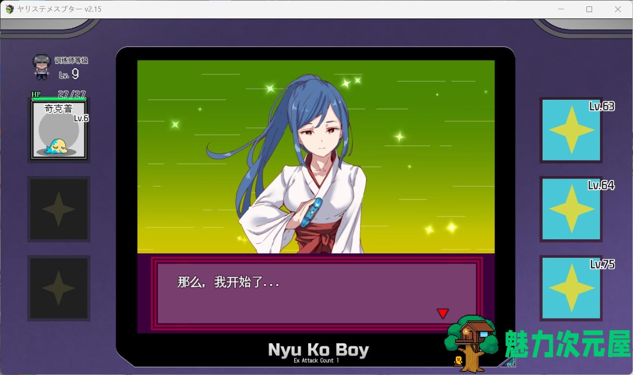【爆款RPG/中文/动态】H版宝可梦：只属于我的迷之规则！赢了女训练师的话H是理所当然的 V1.16+V2.15DLC 官方中文整合版+存档【更新DLC中文翻译/2.8G】