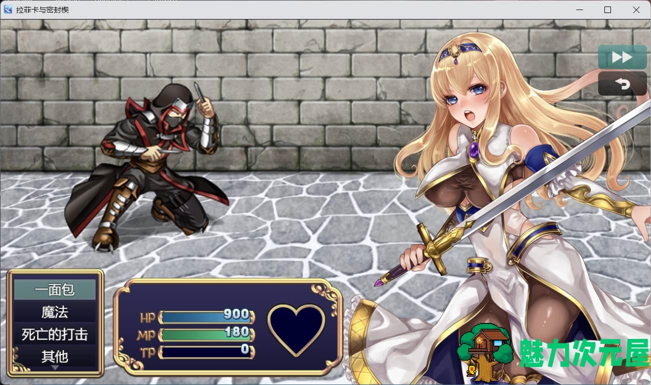 【精品RPG/汉化】黑丝女骑士：拉菲卡与封印之楔 云汉化正式版【新作/战斗H/1.2G】