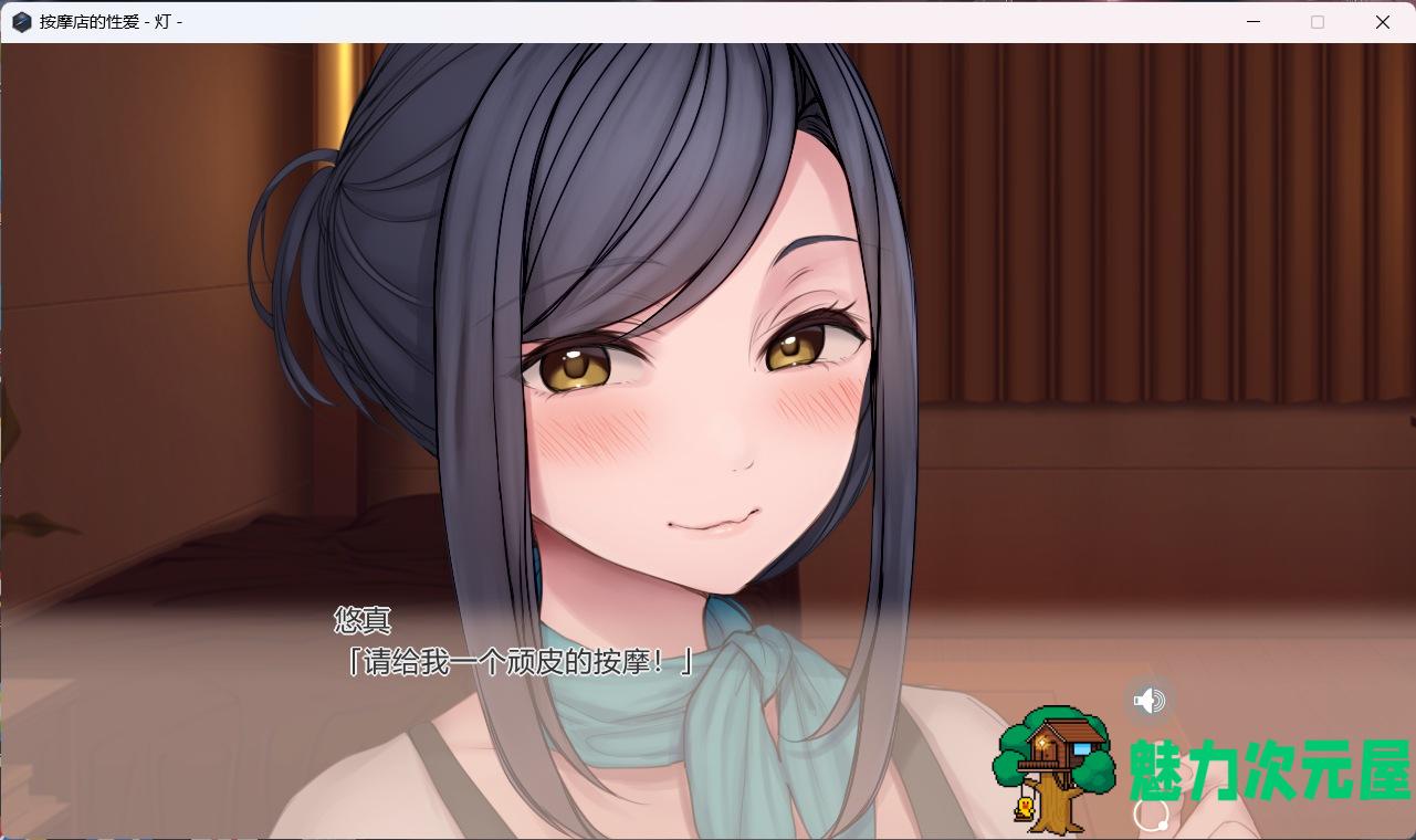 【精品ADV/中文/全CV】按摩店的杏爱 -灯- 官方中文步兵版【新作/1.6G】