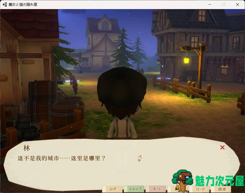 【3D精品RPG/全动态/全CV】魔女与猫的桃源乡 Ver1.01 官方中文版+全CG存档【新中文/1.1G】