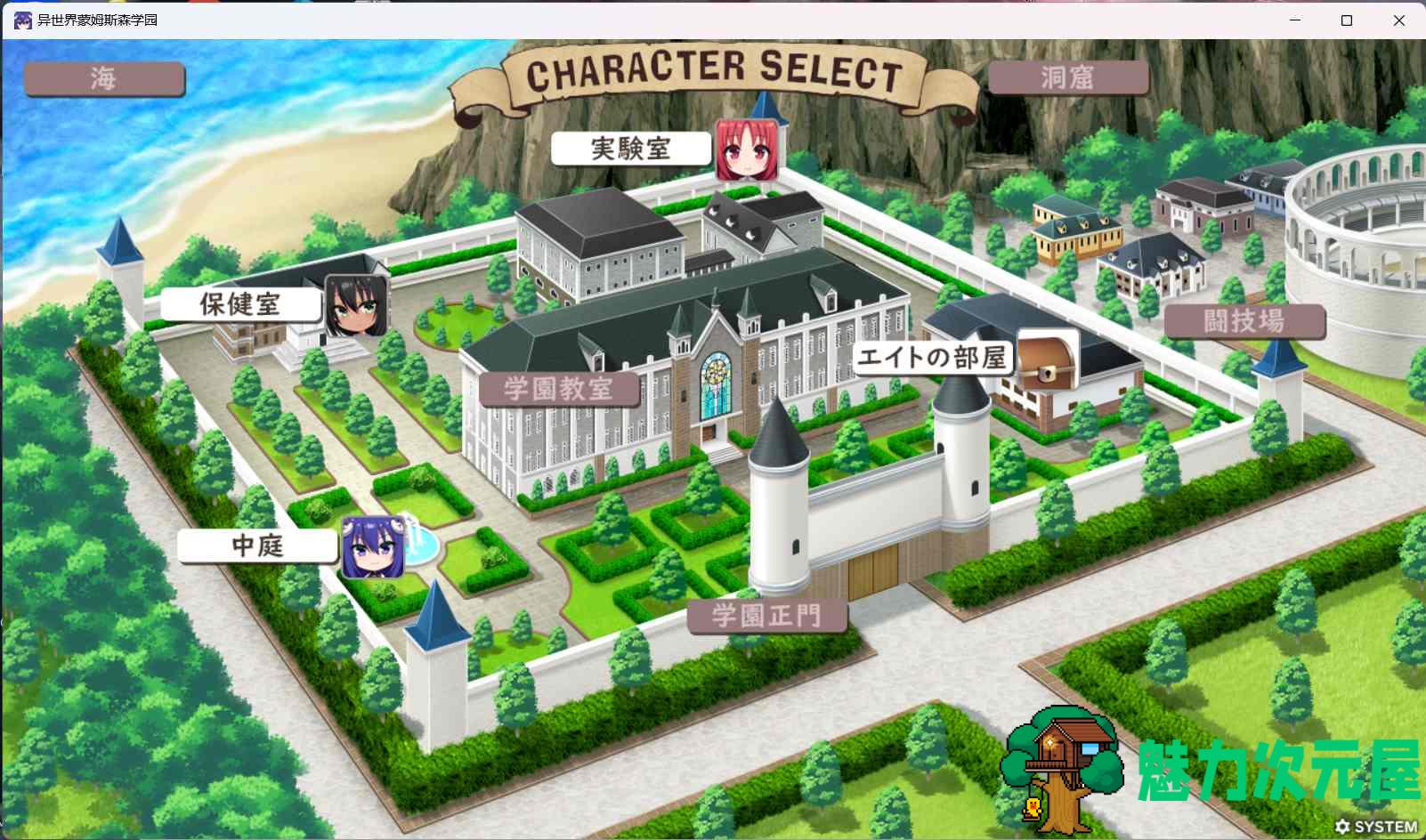 【拔作ADV/汉化/全CV】[竹子社]异世界蒙姆斯森学园 AI汉化版+全CG存档【新汉化/2G】