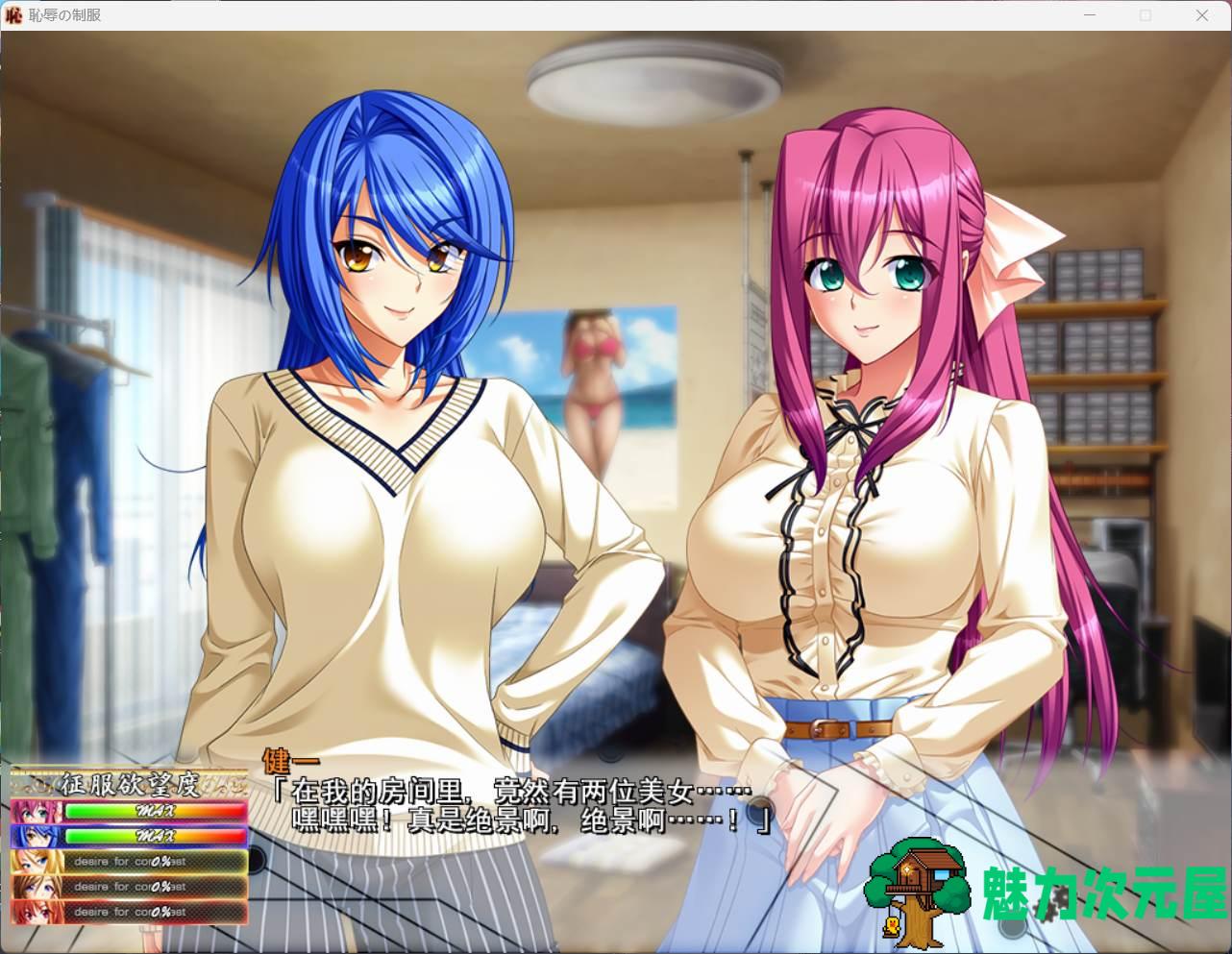 【超拔作SLG/汉化/全CV】耻辱的制服 AI精翻完整汉化版+全CG存档【新汉化/3.6G】-魅力次元屋