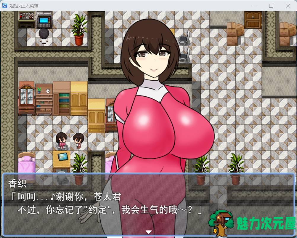 【爆款RPG/汉化】姐姐x正太英雄V1.02 AI汉化版+全CG存档【新汉化/1.2G】