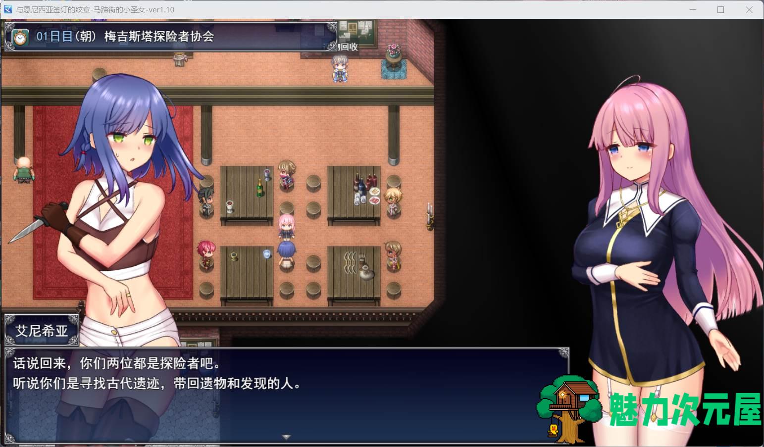 【爆款RPG/汉化/动态】艾妮西娅与契约纹章 V1.10 AI精翻汉化步兵版+存档【更新/2G】