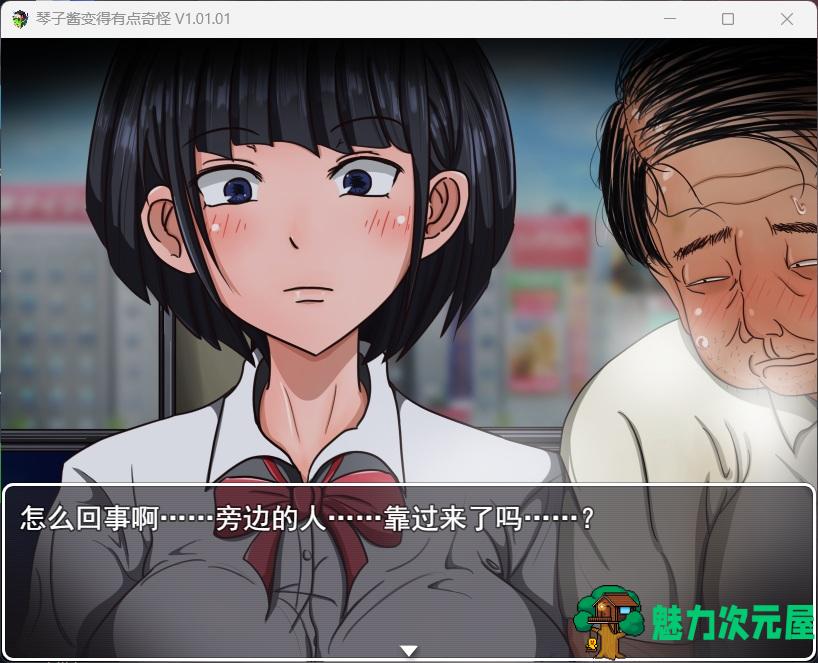 【RPG/汉化】琴子酱变得有点奇怪 Ver1.01 AI精翻汉化版+全回想【新作/CV/600M】
