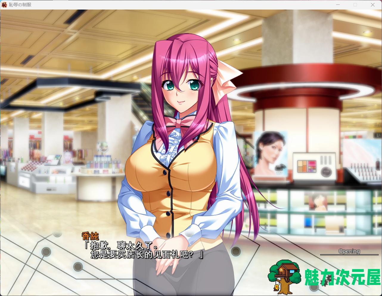 【超拔作SLG/汉化/全CV】耻辱的制服 AI精翻完整汉化版+全CG存档【新汉化/3.6G】
