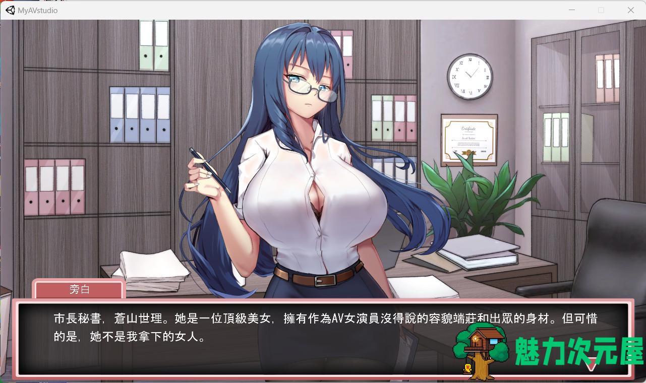 【经营互动SLG/中文/全动态/CV】我的艾薇摄影工作室 V1.7 官方中文版【新作/1G】