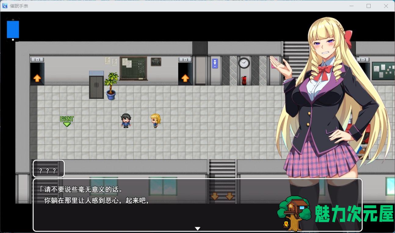 【RPG/汉化】催眠应用 金发学生会会长用H的声音喘息 AI汉化版【新汉化/1.3G】-魅力次元屋
