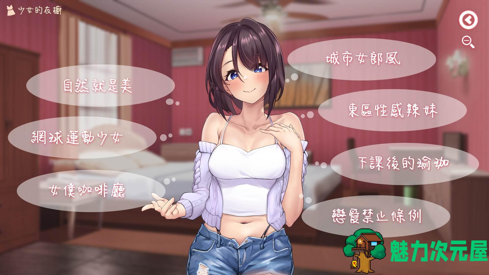 【养成互动SLG/中文/动态】神的不在场sex 官方中文步兵版【新作/中文语音/1.8G】