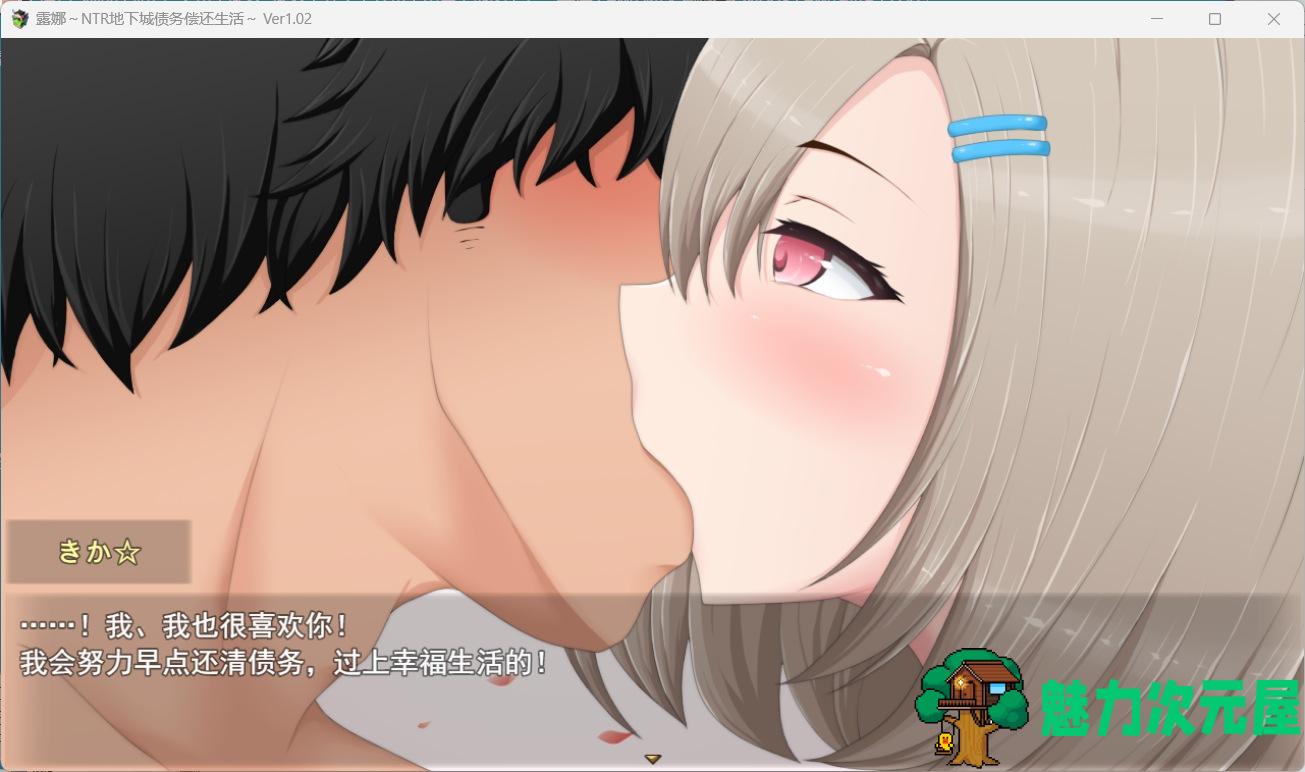 【爆款RPG/汉化/动态】露娜~NTR地下城债务偿还生活~V1.02 AI汉化版+全CG存档【更新/2.9G】
