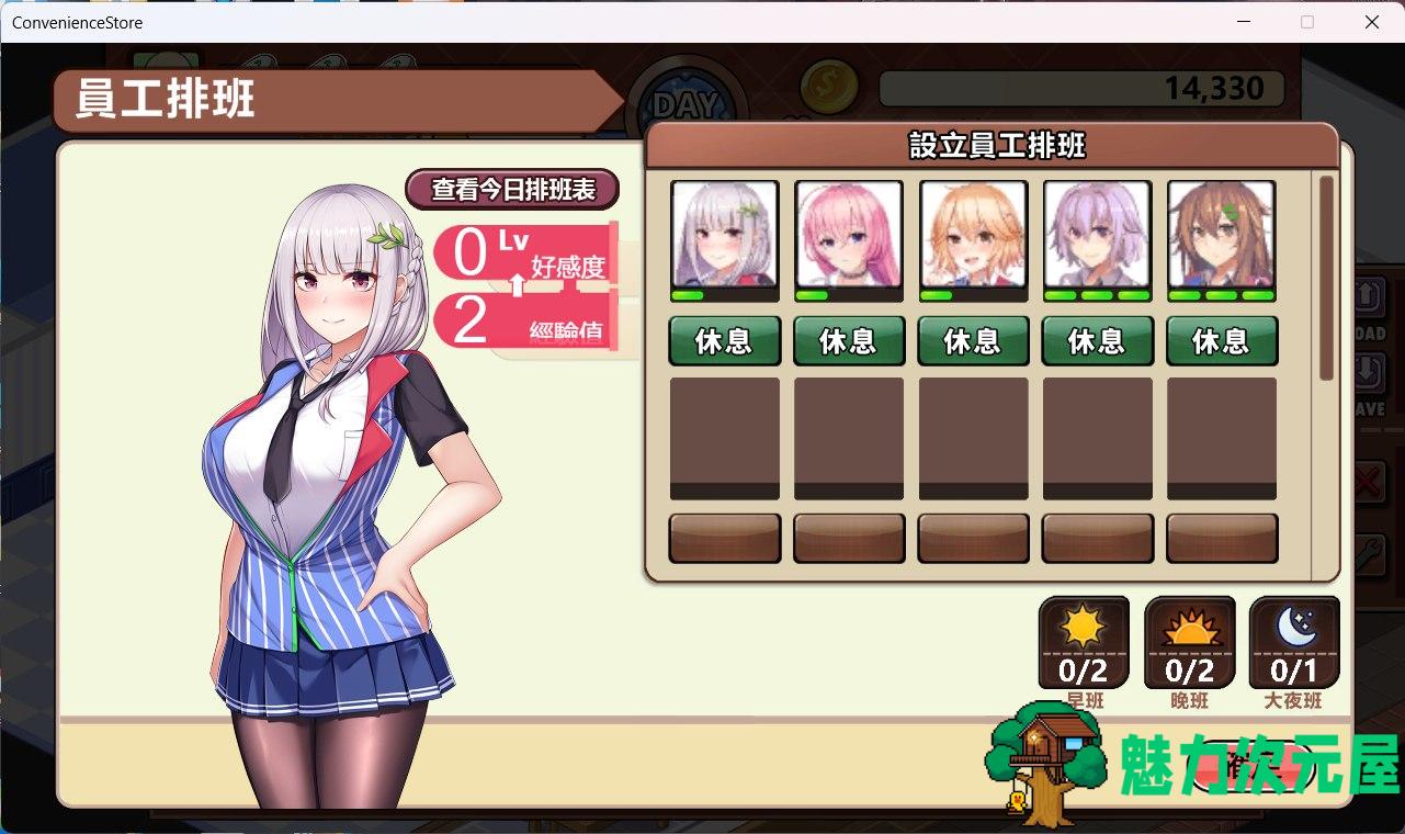 【模拟经营SLG/中文/动态】不穿裙子的便利店~与美少女店员们的甜蜜日子V2.15 官方中文版【新作/3.8G】