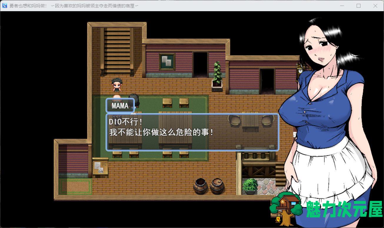 【RPG/汉化/NTR】勇者也想和妈妈在一起！在旅馆我最爱的母亲因为欠债而被领主寝取~AI汉化版+存档【新汉化/1.1G】