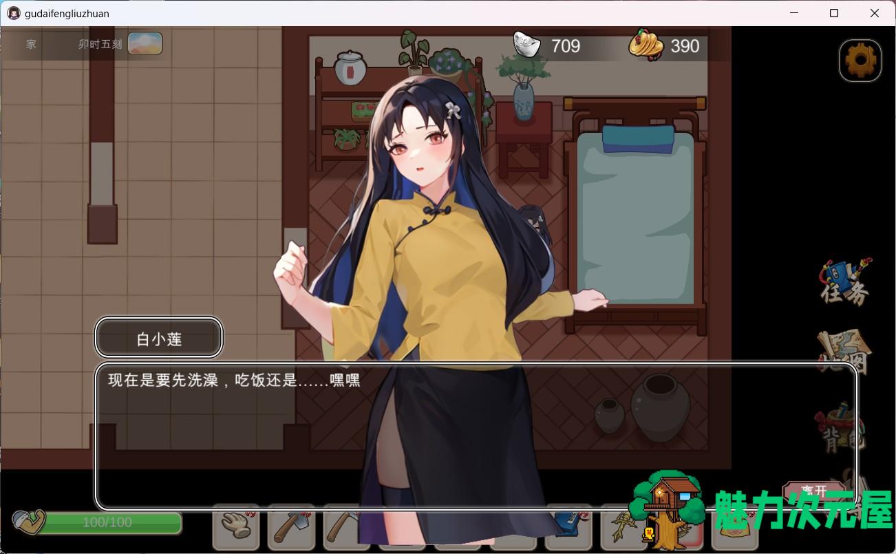 【互动SLG/中文/动态】古代风流传V20231024 官方中文步兵版+全CG存档【新作/970M】