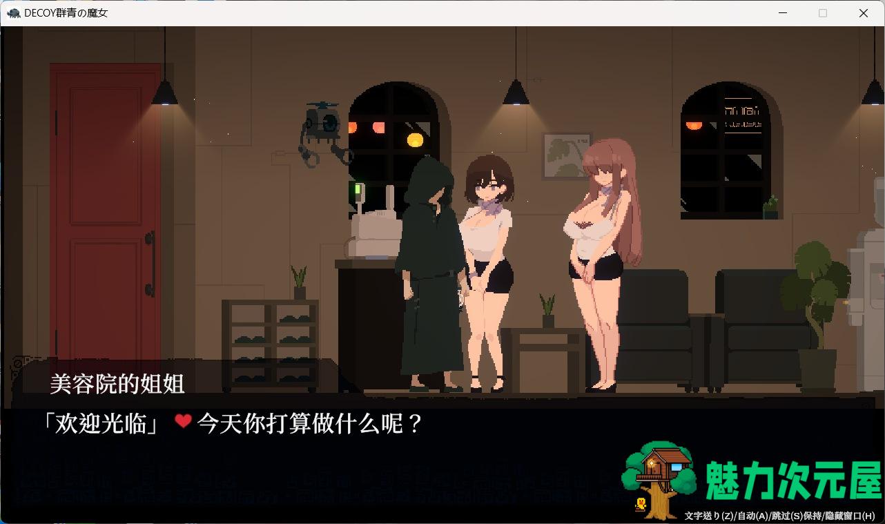 【爆款像素ACT/汉化/动态】DECOY 群青的魔女V1.02 内嵌AI汉化版+全CG存档【新汉化/1.5G】