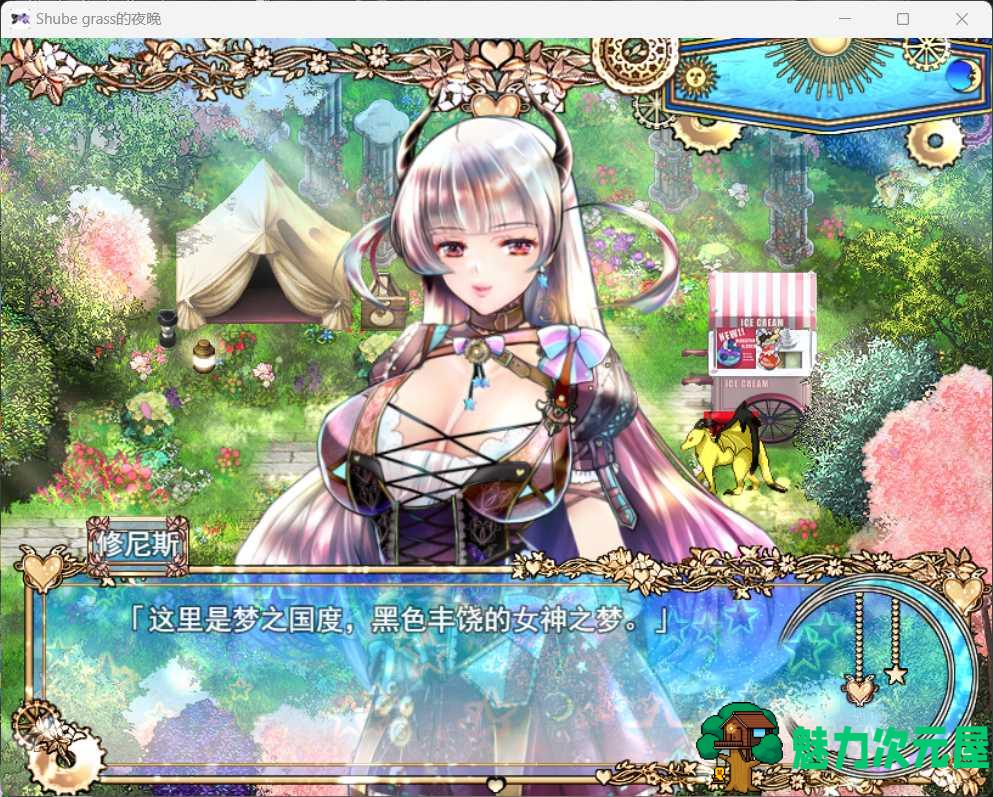 【神仙画风RPG/汉化/全动态】『修布尼格拉斯之夜』~与你一起生活的克苏鲁神话世界~ V1.21 AI汉化版+全CG存档【新汉化/CV/3.8G】