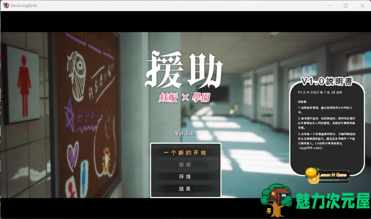 【3D大型RPG/自由开放世界/全动态】☆援助怀运学园☆ 精翻汉化步兵版【新汉化/CV/3.4G】-魅力次元屋