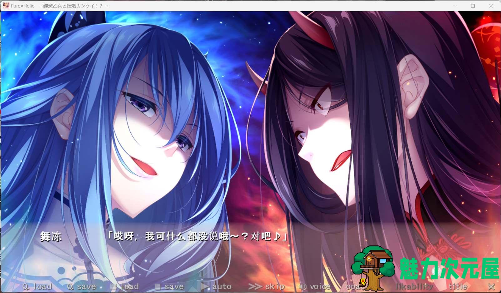 【超拔作ADV/汉化/竹子社】Pure×Holic ~ 纯洁少女与婚姻关系! ~AI汉化版+全CG存档【新汉化/5G】