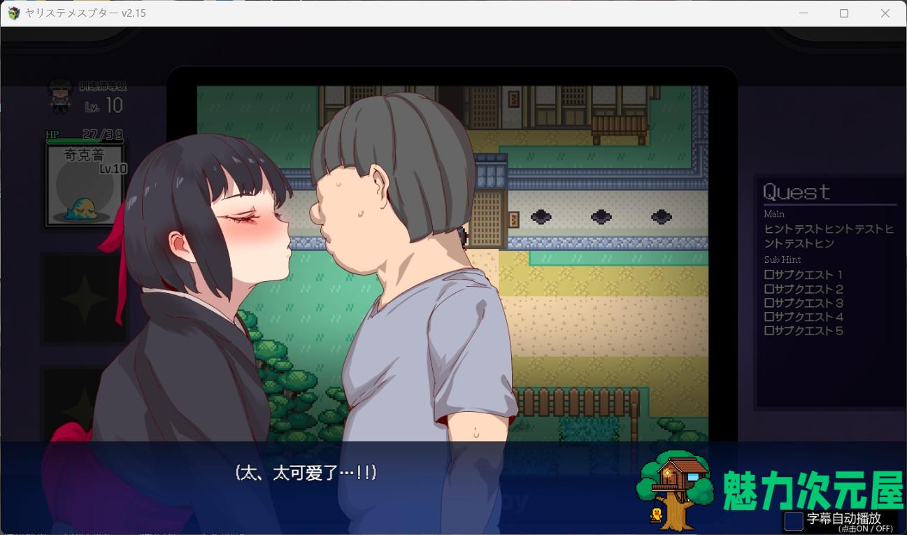 【爆款RPG/中文/动态】H版宝可梦：只属于我的迷之规则！赢了女训练师的话H是理所当然的 V1.16+V2.15DLC 官方中文整合版+存档【更新DLC中文翻译/2.8G】