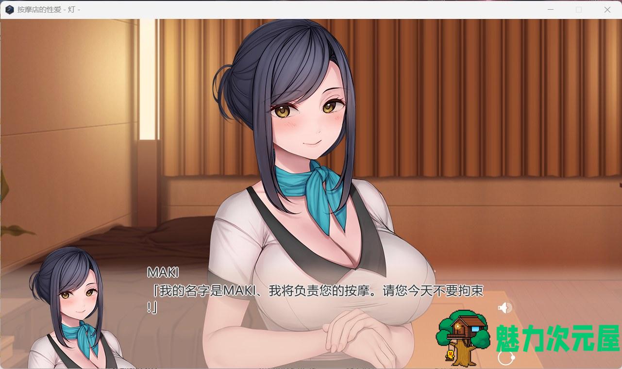 【精品ADV/中文/全CV】按摩店的杏爱 -灯- 官方中文步兵版【新作/1.6G】-魅力次元屋