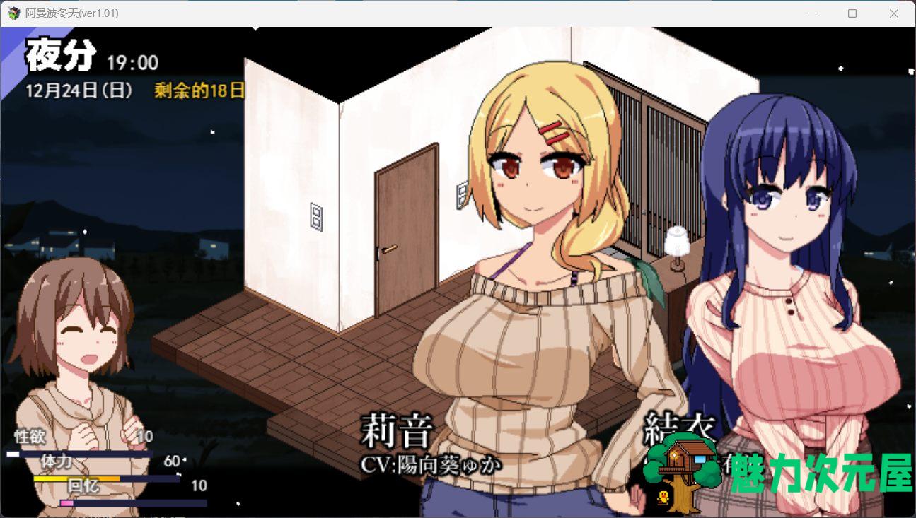 【神作SLG/汉化/全动态】撒娇鬼续作：冬日狂想曲 V1.01 AI汉化正式版【新作/2.5G】