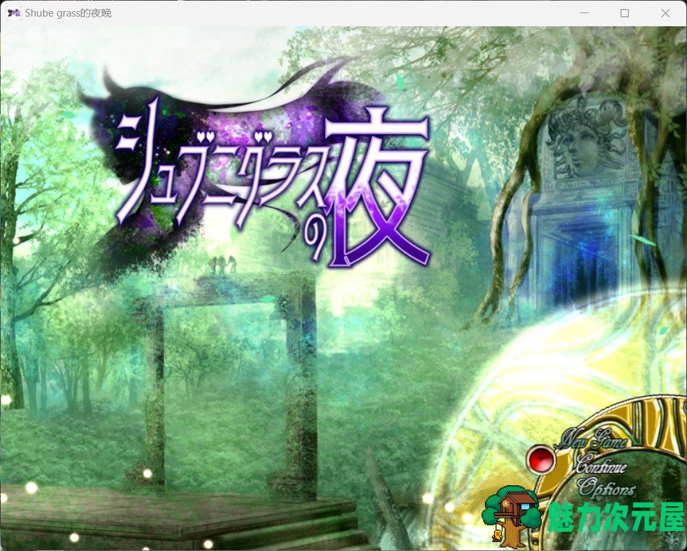 【神仙画风RPG/汉化/全动态】『修布尼格拉斯之夜』~与你一起生活的克苏鲁神话世界~ V1.21 AI汉化版+全CG存档【新汉化/CV/3.8G】-魅力次元屋